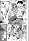 お隣さんの秘密試し読み5ページ