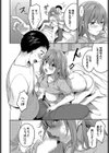 お隣さんの秘密試し読み8ページ