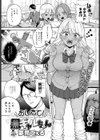 おしえて！黒ギャルちゃん試し読み1ページ