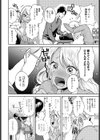 おしえて！黒ギャルちゃん試し読み2ページ