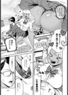 おしえて！黒ギャルちゃん試し読み3ページ