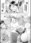 おしえて！黒ギャルちゃん試し読み5ページ