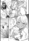 おしえて！黒ギャルちゃん試し読み7ページ