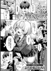 聖職者VS性食者 -Minister vs Predator-試し読み1ページ