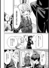 聖職者VS性食者 -Minister vs Predator-試し読み4ページ