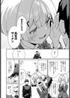 聖職者VS性食者 -Minister vs Predator-試し読み6ページ