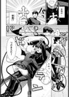 聖職者VS性食者 -Minister vs Predator-試し読み8ページ