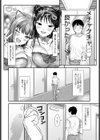 だって強火カレシ担試し読み2ページ