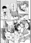 だって強火カレシ担試し読み5ページ