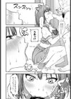 だって強火カレシ担試し読み8ページ
