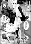 推しの為試し読み1ページ