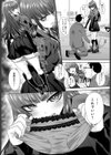 推しの為試し読み2ページ