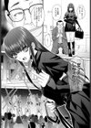 推しの為試し読み3ページ