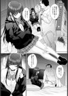 推しの為試し読み6ページ