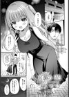 八重の花が色づくとき試し読み1ページ
