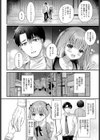八重の花が色づくとき試し読み2ページ