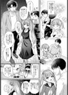 八重の花が色づくとき試し読み3ページ