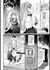 八重の花が色づくとき試し読み4ページ