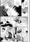 八重の花が色づくとき試し読み7ページ