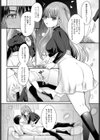 八重の花が色づくとき試し読み8ページ