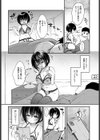 ウラアカ妻試し読み2ページ