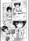 ウラアカ妻試し読み3ページ