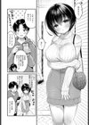 ウラアカ妻試し読み6ページ