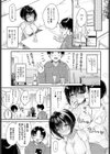 ウラアカ妻試し読み7ページ