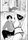 ウラアカ妻試し読み8ページ