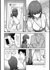 表の顔 裏の顔試し読み2ページ
