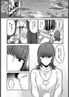 表の顔 裏の顔試し読み3ページ