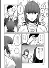 表の顔 裏の顔試し読み4ページ