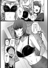表の顔 裏の顔試し読み7ページ
