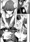 表の顔 裏の顔試し読み8ページ