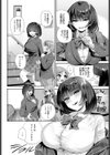 私の素敵な王子様試し読み6ページ