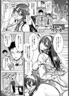 口止めは性交渉で試し読み1ページ