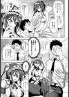 口止めは性交渉で試し読み5ページ