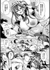 口止めは性交渉で試し読み7ページ