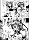 口止めは性交渉で試し読み8ページ