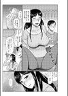 母の親友が僕の愛人になった件【電子単行本】試し読み7ページ
