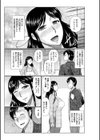 母の親友が僕の愛人になった件【電子単行本】【デジタル特装版】試し読み5ページ