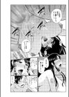 母の親友が僕の愛人になった件【電子単行本】【デジタル特装版】試し読み24ページ