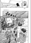 若葉のことば試し読み3ページ