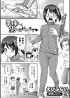 玩具になりたい少女たち試し読み3ページ