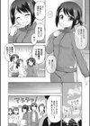 玩具になりたい少女たち試し読み4ページ