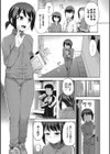 玩具になりたい少女たち試し読み5ページ