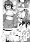 玩具になりたい少女たち試し読み6ページ
