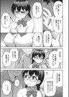 玩具になりたい少女たち試し読み9ページ