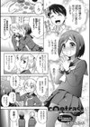 玩具になりたい少女たち試し読み11ページ