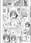 玩具になりたい少女たち試し読み12ページ